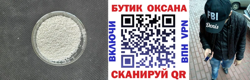 БУТИРАТ 99%  кракен онион  Липки 