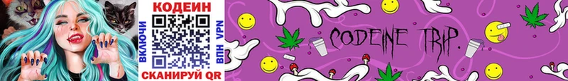 Codein напиток Lean (лин) Липки