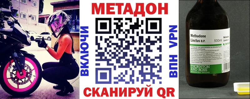 МЕТАДОН methadone kraken зеркало Липки где купить наркоту