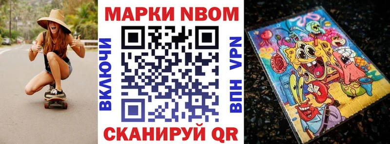 Марки 25I-NBOMe 1,8мг Липки